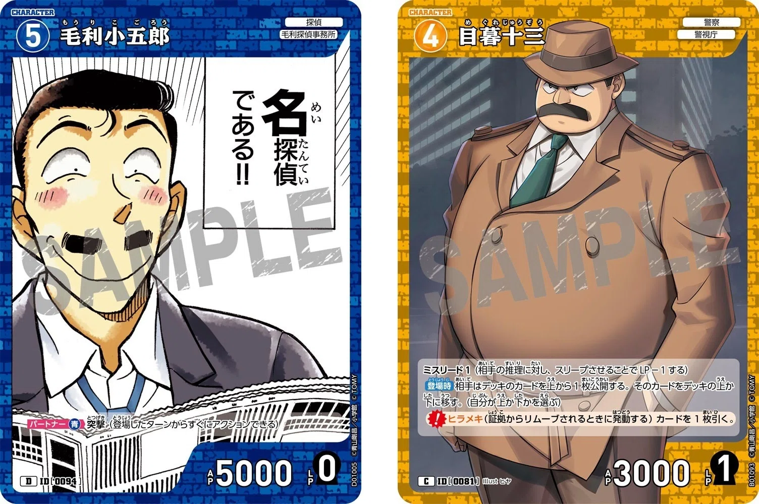 コナンカード】名探偵コナンTCGはシュール楽しい【遊び方概要】｜Vanille