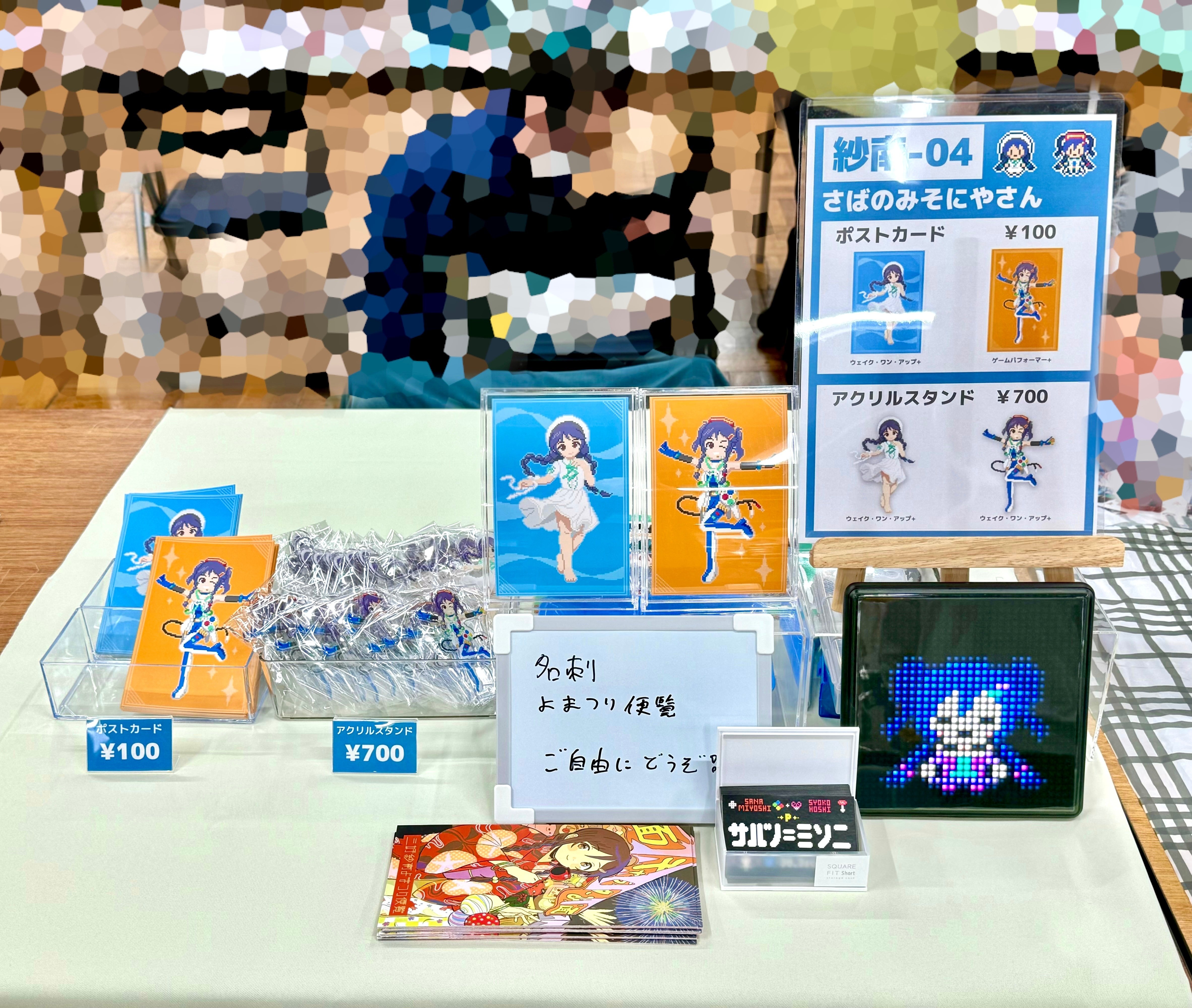 春先取りの MBF15】はじめてのサークル参加 感想とふりかえり｜サバノ＝ミソニ その他