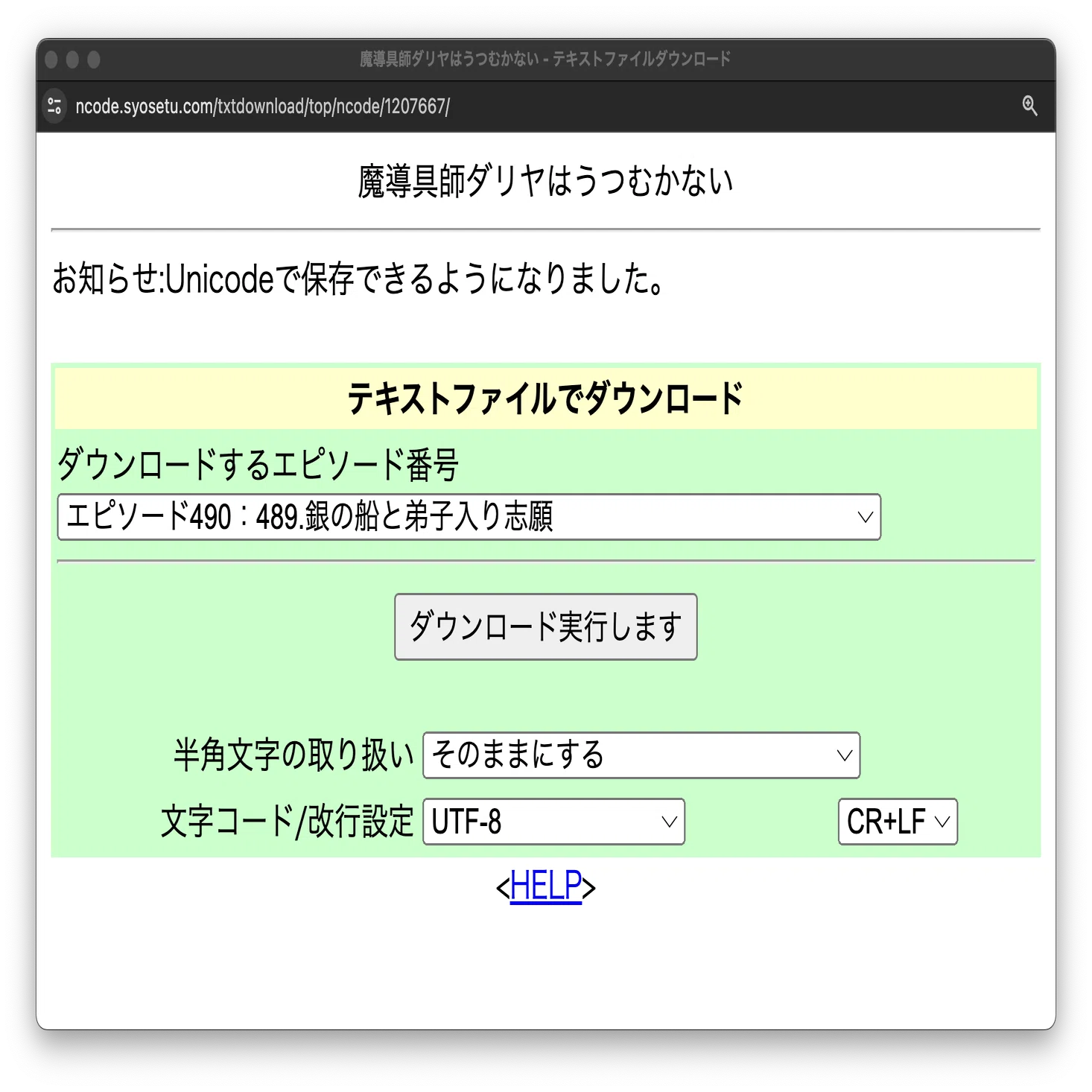 備忘録 - 活字中毒者のライフハック （読み上げソフト編）｜Mattaka