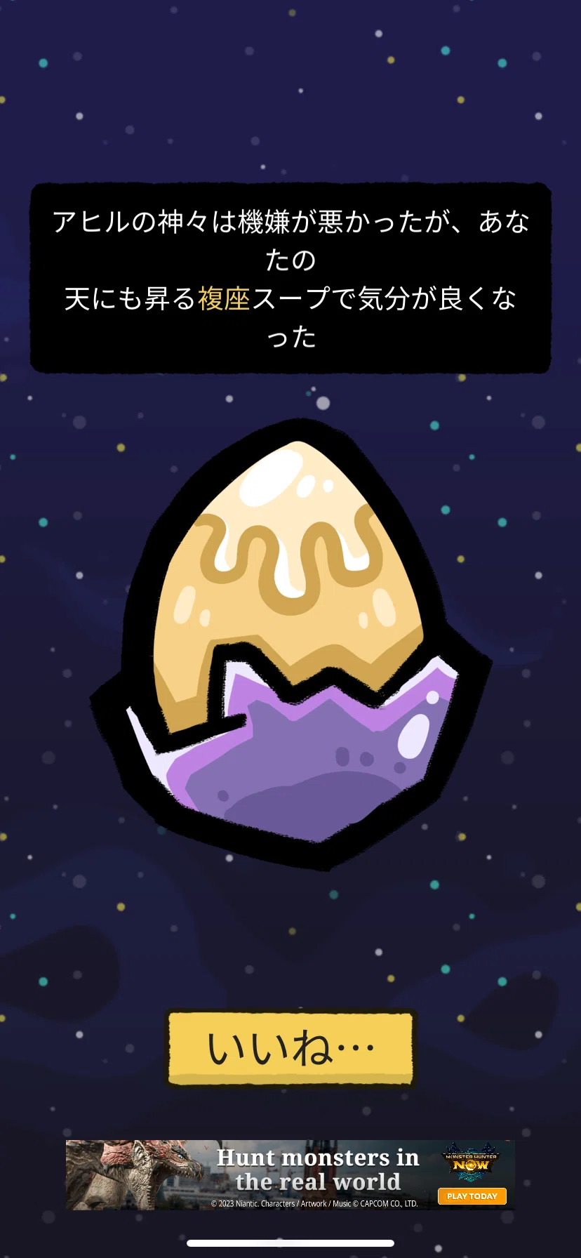 Clusterduck Strategy Guide: The Mysterious World of Ducks｜やと