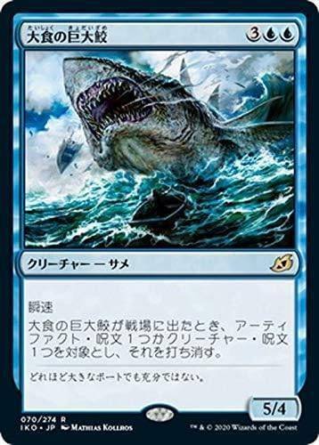 MTG サメ台風 拡張 foil 英語