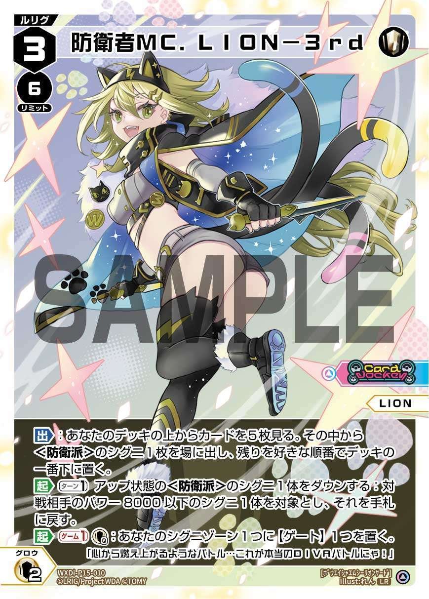 WIXOSS】ディーヴァセレクションにおける全ルリグまとめ【ウィクロス】｜空蝉時雨