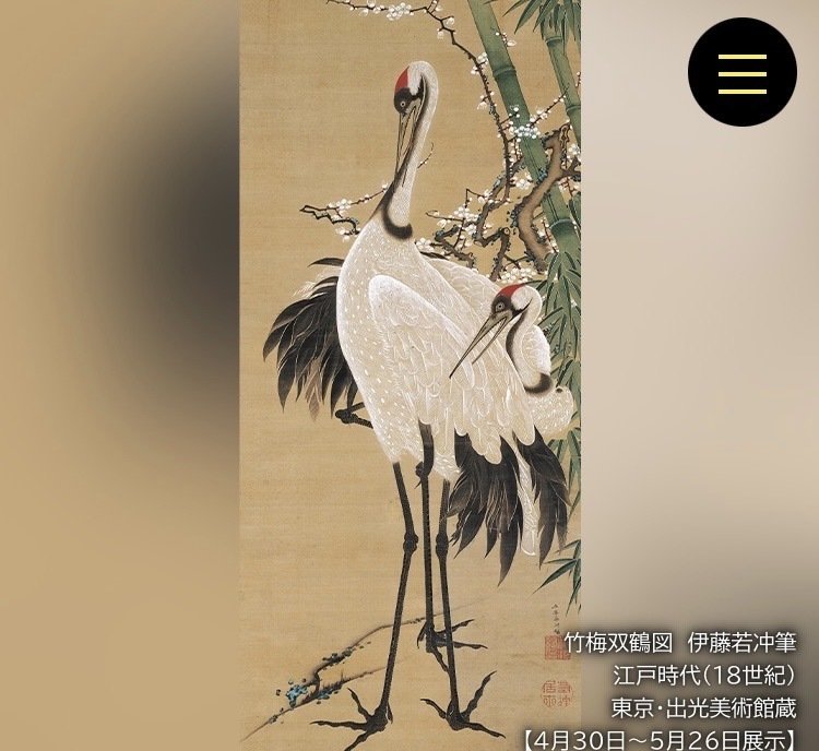 竹梅双鶴図
