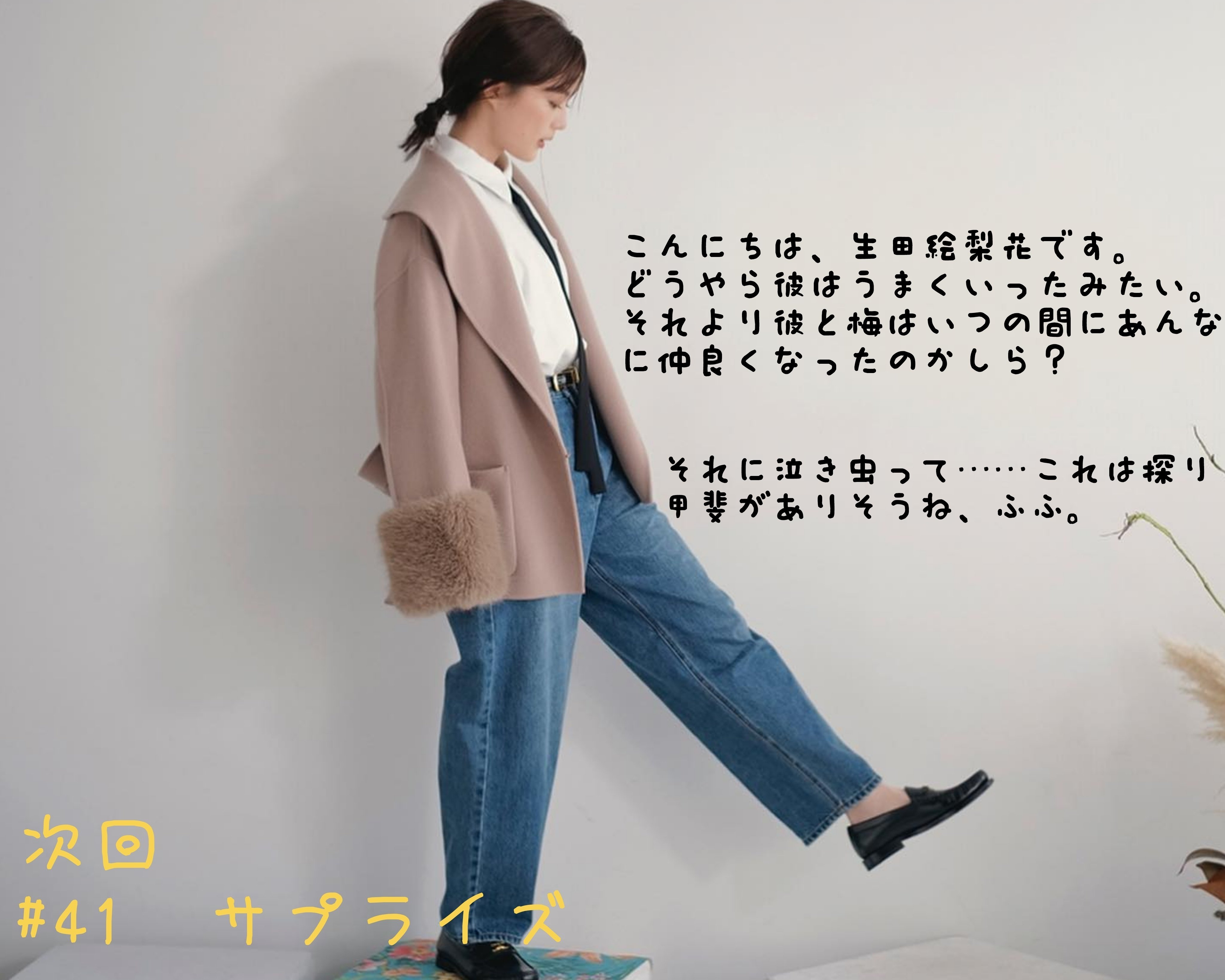 ソラさん専用です ソラを見上げて #40 ここにいる理由｜棘人の生き残り