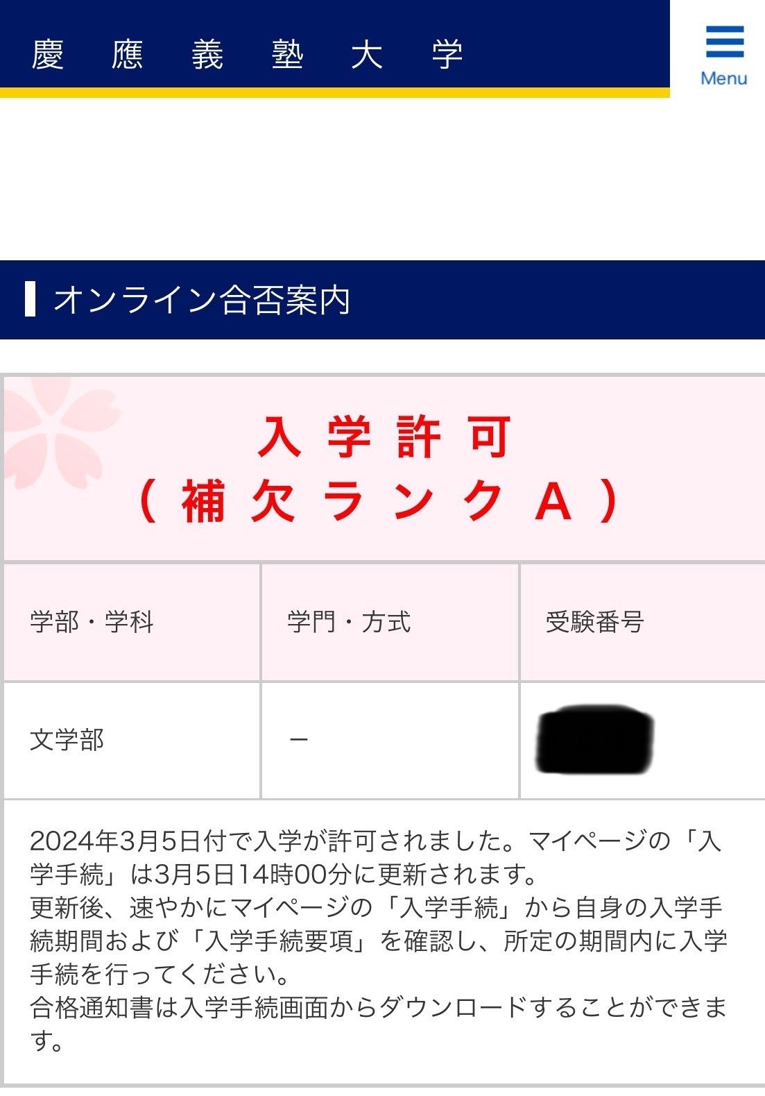 詳説日本史B 早稲田 慶應 合格