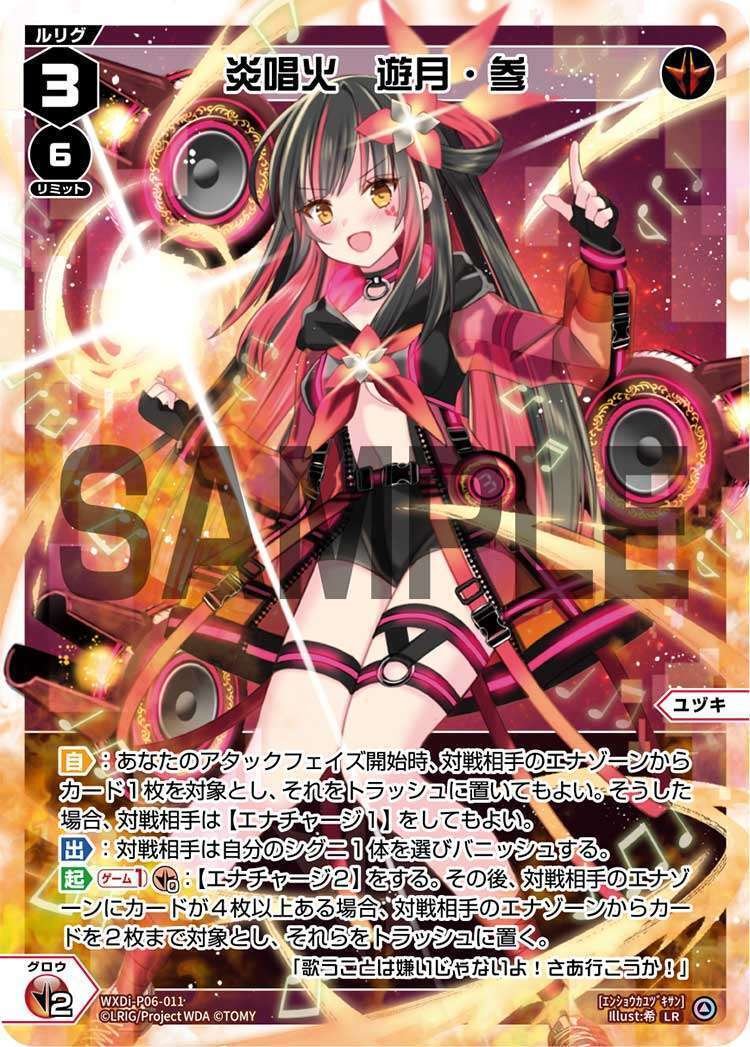 ウィクロス　コングラ　炎のタマ wixoss ウィクロス 炎のタマ コングラ（ウィクロス WIXOSS 引退