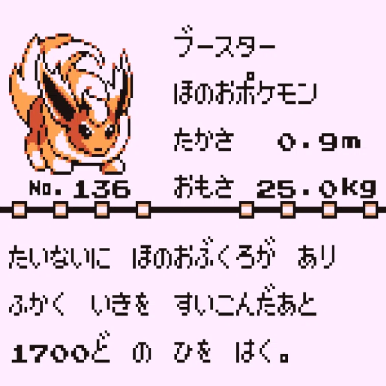 新しい「好き」に気づくとき【ポケモンスリープ】｜ずうきち
