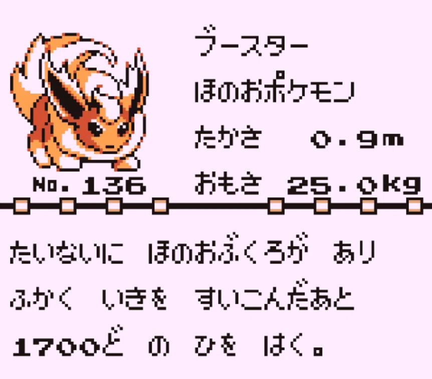 新しい「好き」に気づくとき【ポケモンスリープ】｜ずうきち