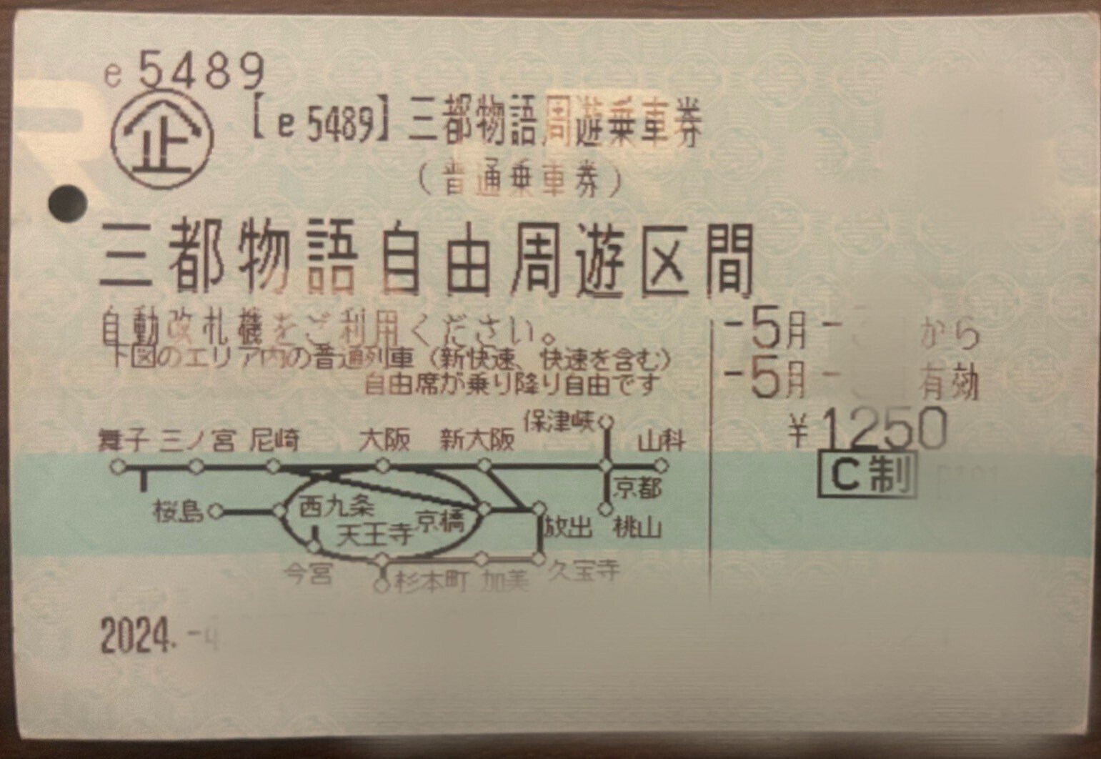 周遊券の旅 旅の知識とキップの百科 他3冊 周遊券の旅 旅の知識とキップの百科 他3冊