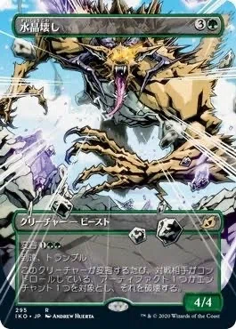 EDH】ハイドラと愉快な仲間たちPart.2【凶暴な見張り、ガーゴス