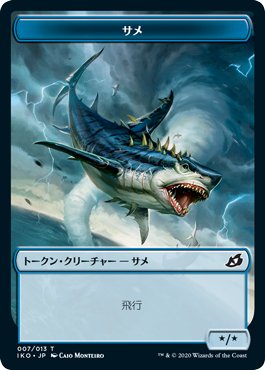 MTGでもサメは空を飛ぶ｜蠍の神の信徒、シルバー