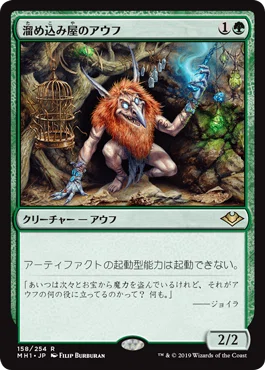 100ドル構築EDH】落星の学者、ロクサーヌ｜かわうそマン