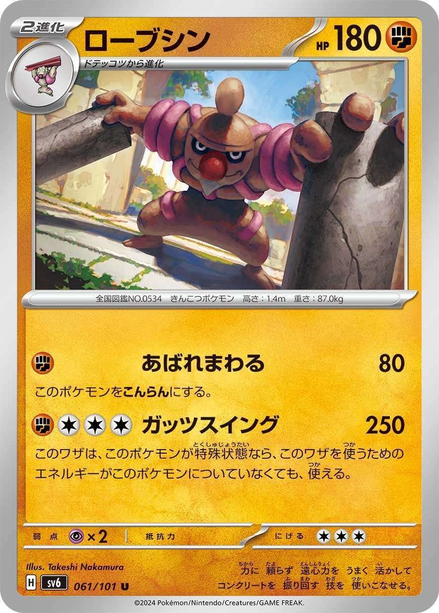ポケモン 変幻の仮面 古代 変幻の仮面』販売価格 一覧 当たりカードの販売リスト ポケモン