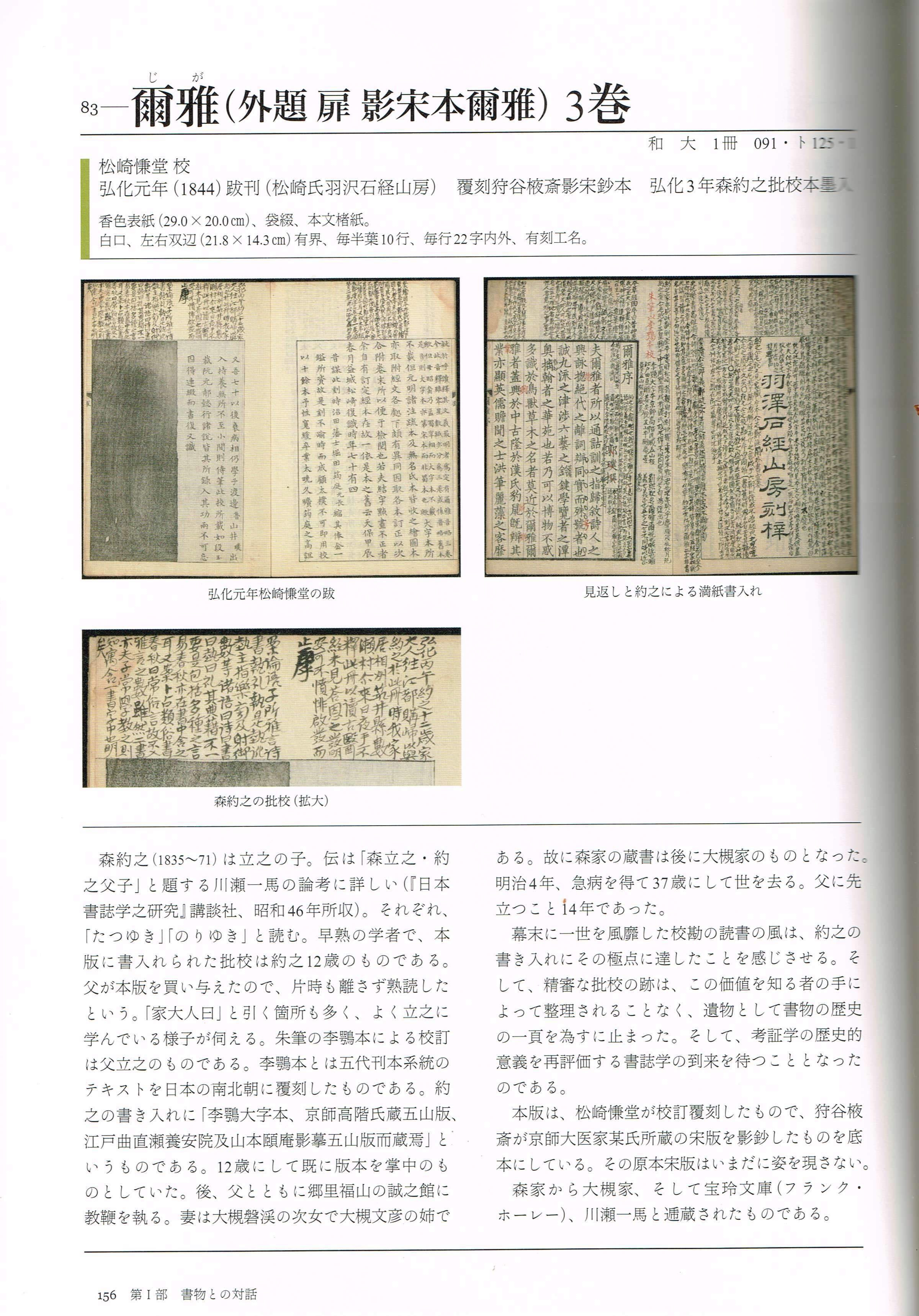 広恵済急方 1冊 絵入り 検 中国 唐本 漢籍 和本 和書 お経 写経 写本 古典 古文書 古本 古書 漢方 医学  Yahoo!オークション -「和本 医学」の落札相場・落札価格