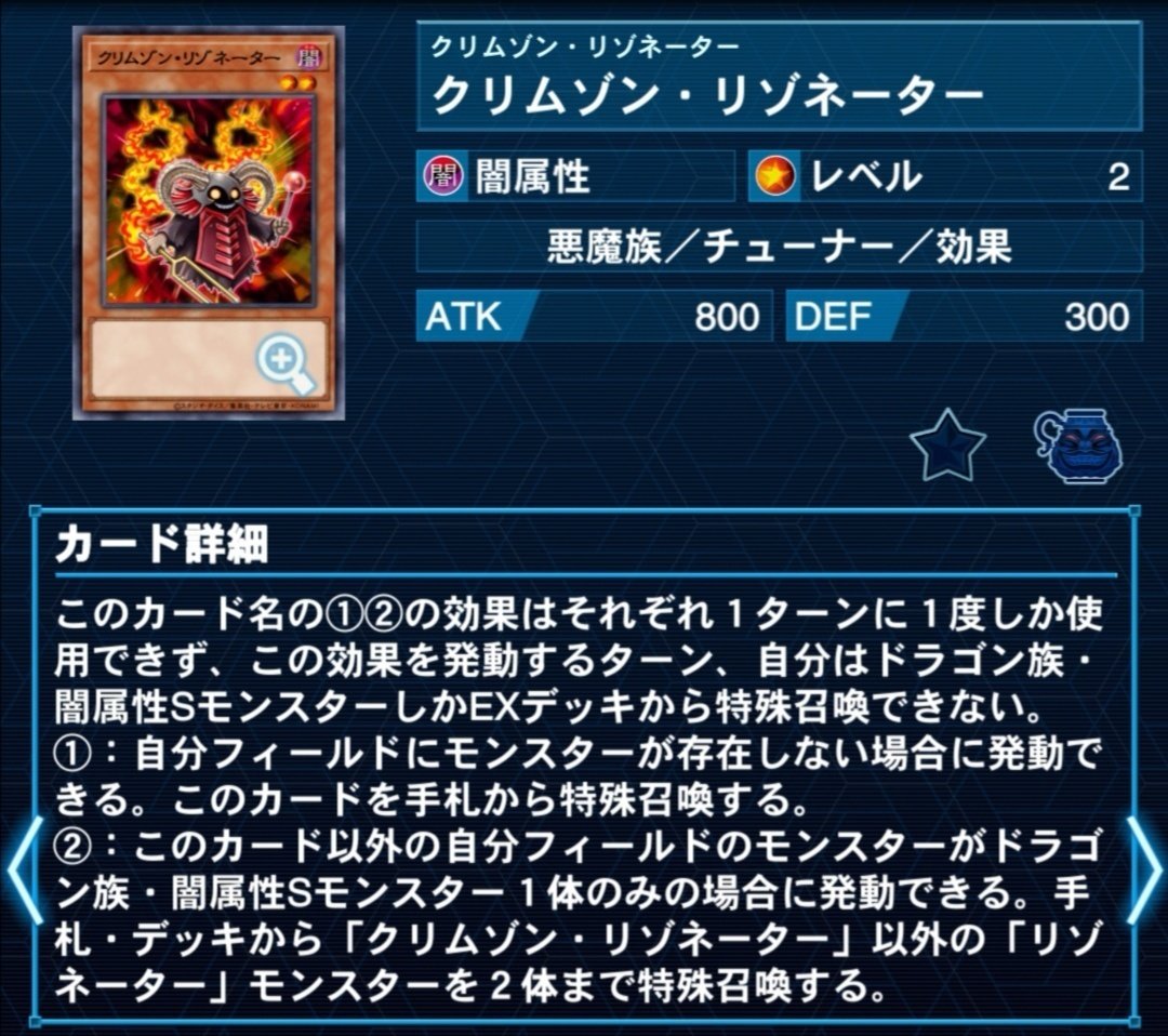 ジャックデッキの歴史を5D's当時から使い続けるオタクが語る【レッド