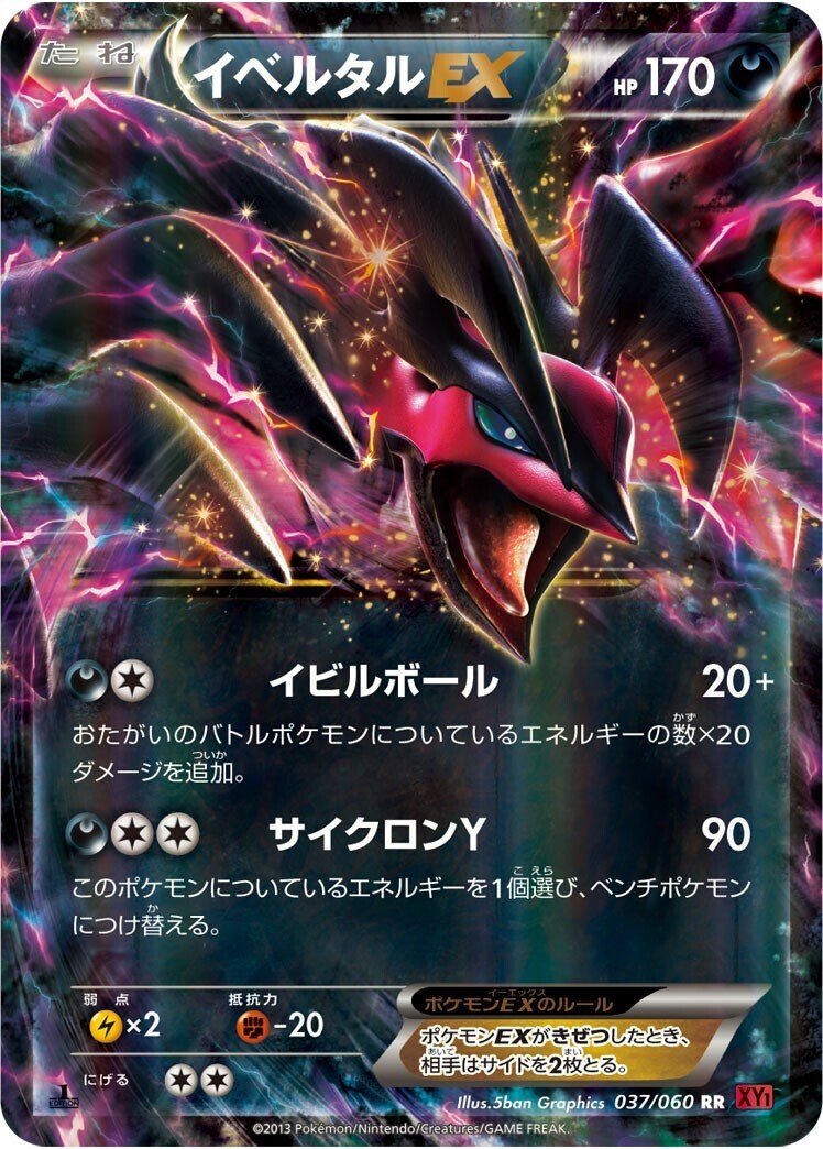 Amazon.co.jp: ポケモンカードゲームXY マグマ団のネンドール（R