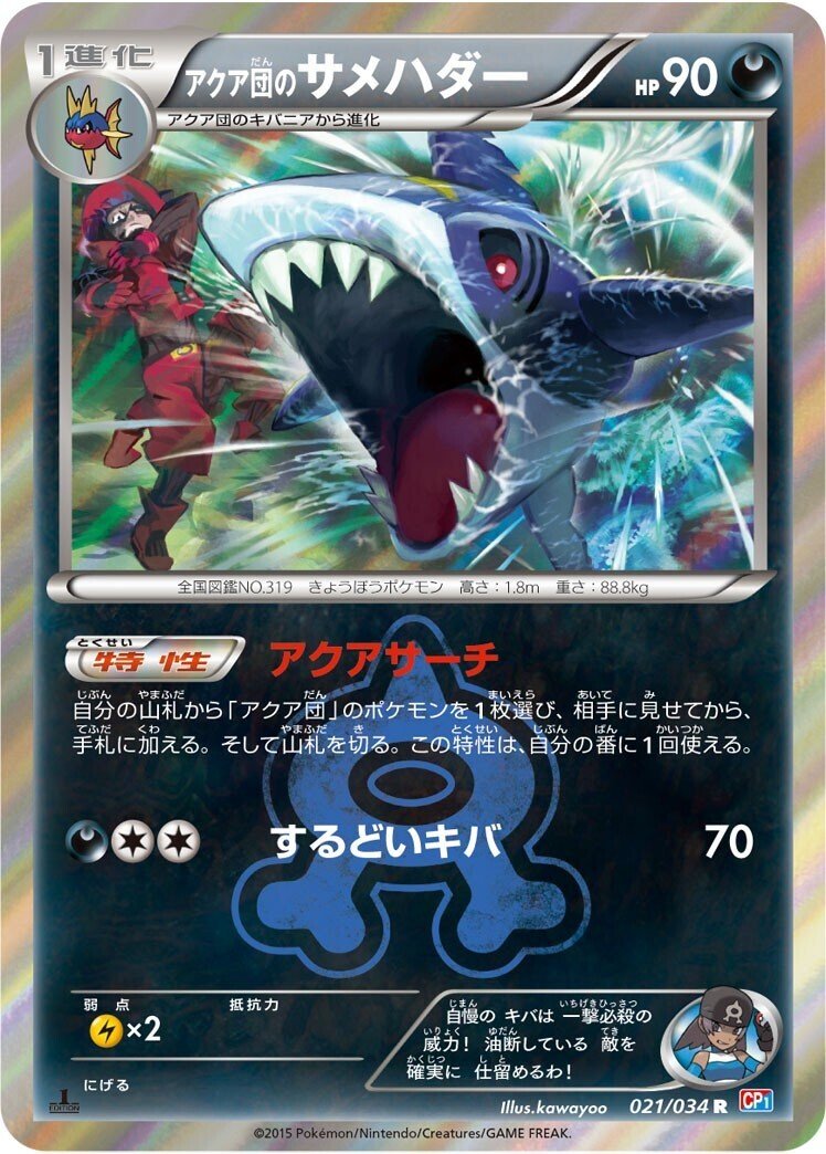 ポケカ 基本雷かみなりエネルギー ADV 2003 キラ ポケモンカード