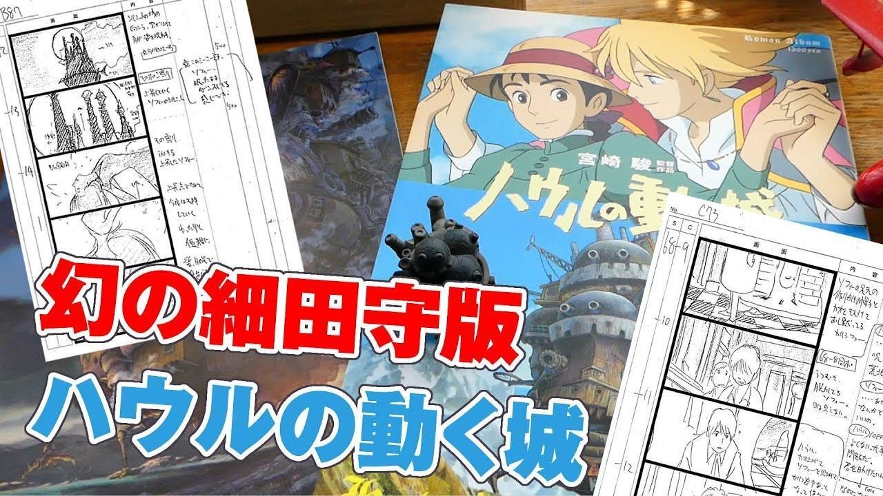 細田守監督、売れるアニメの作り方｜yoh