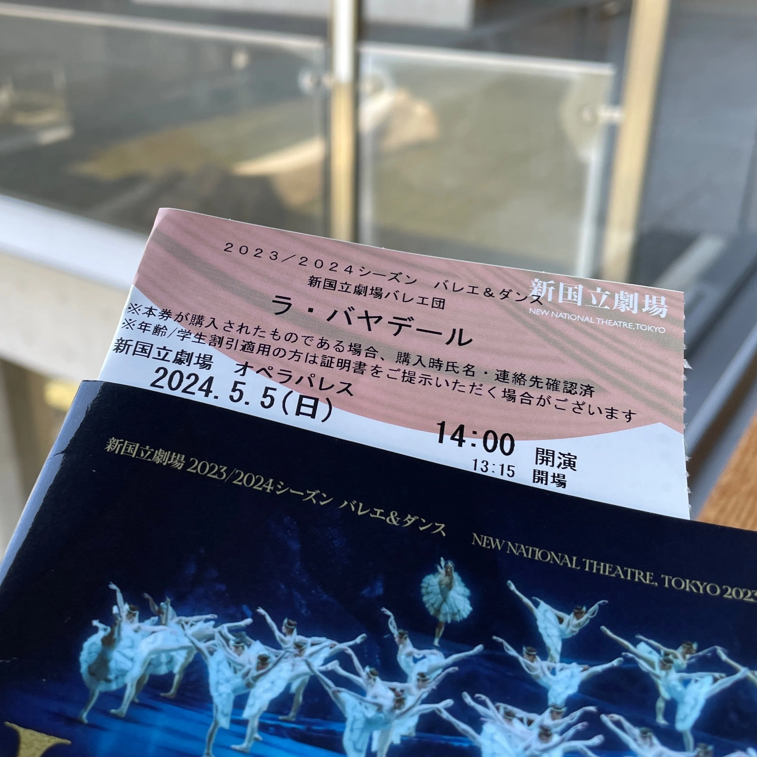 5/5(日)新国立劇場バレエ団 ラ・バヤデール S席チケット1枚 5/5(日)新国立劇場バレエ団 ラ・バヤデール S席チケット1枚