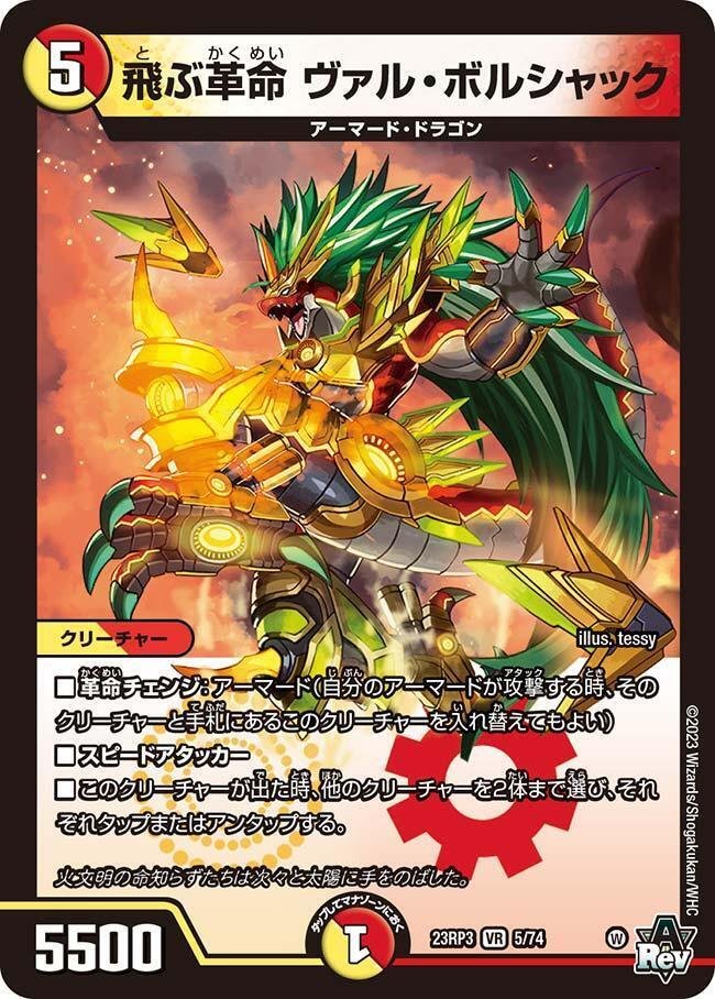新弾が出てからの赤白アーマード｜346