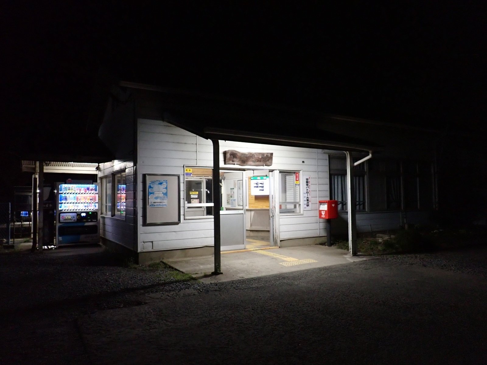 JR東日本 水郡線 駅名板＊駅看板＊下菅谷駅 JR水郡線下菅谷駅