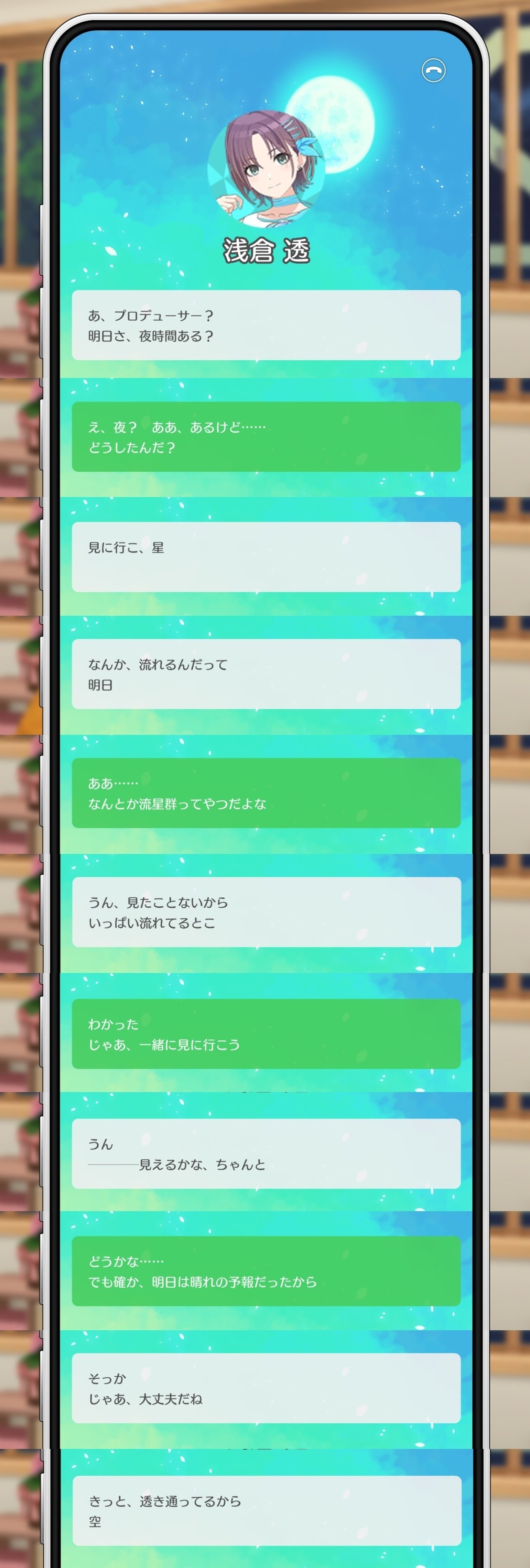 浅倉透はなにいろ?|rrr 浅倉透はなにいろ?|rrr