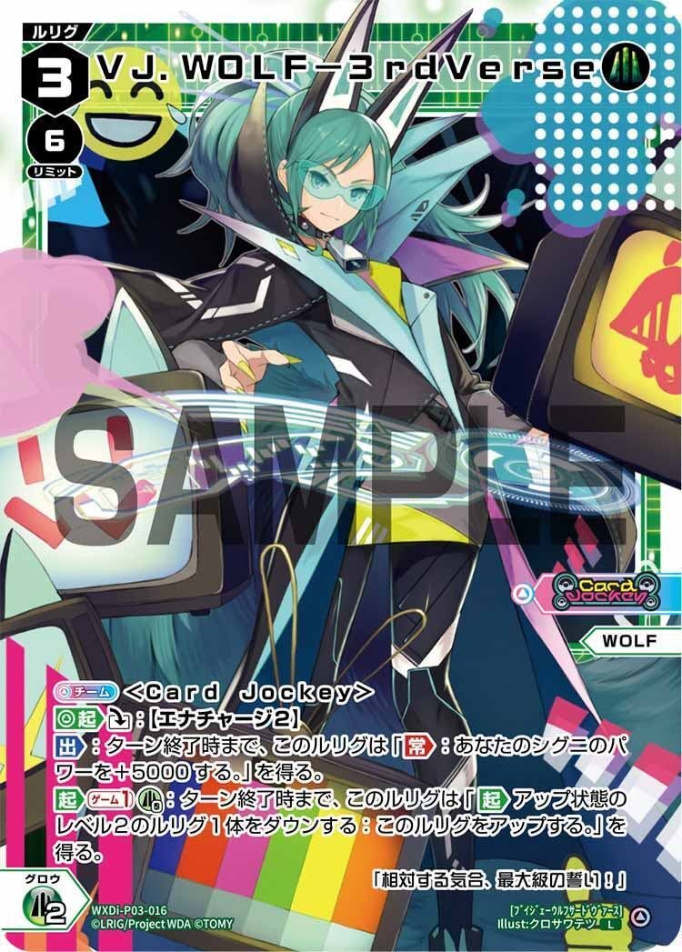 List of Japanese WIXOSS Singles Page 56| Buy from TCG