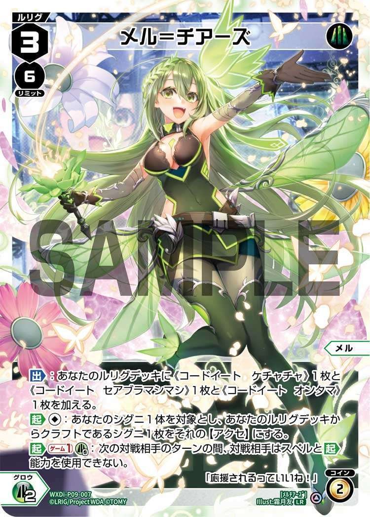 WIXOSS ウィクロス 希望の後先 ミカエラ UR（希望の後先