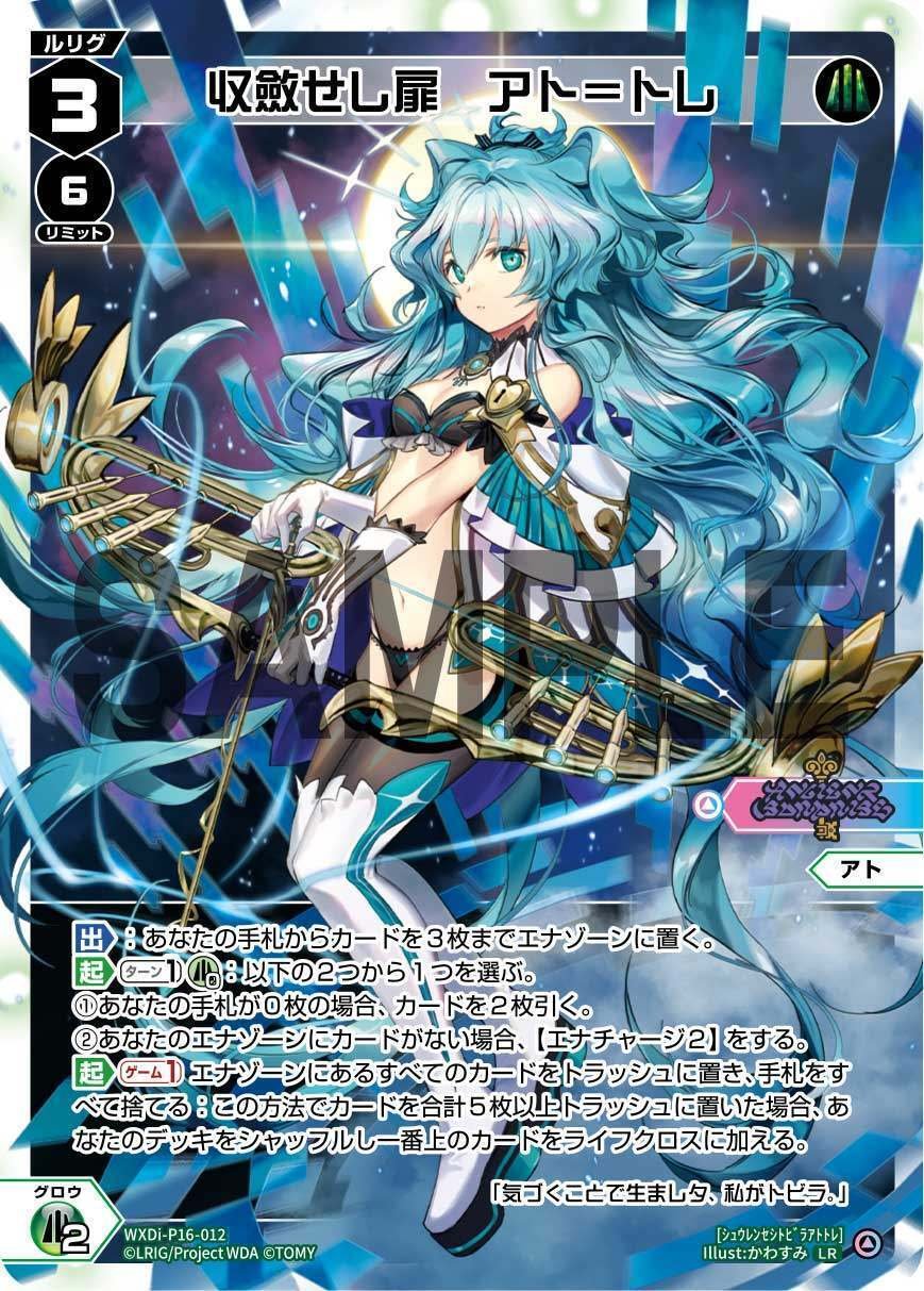 WIXOSS】ディーヴァセレクションにおける全ルリグまとめ【ウィクロス】｜空蝉時雨