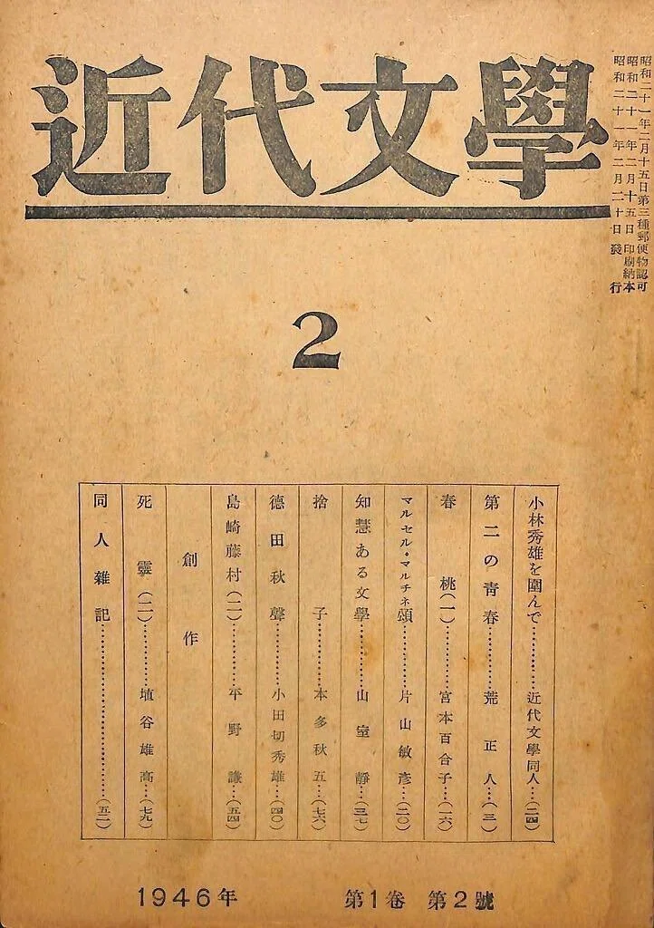 小林秀雄 『戦争について』 ： 戦時における「時局迎合と 俗情との結託 