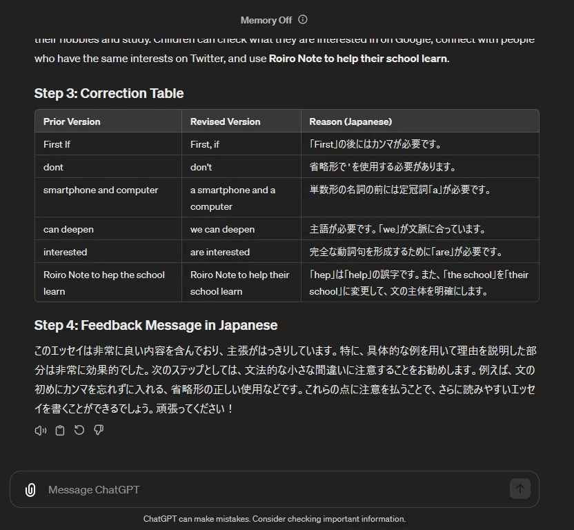 異なる生成AI間での英作文フィードバックにおける違い｜Kirtz