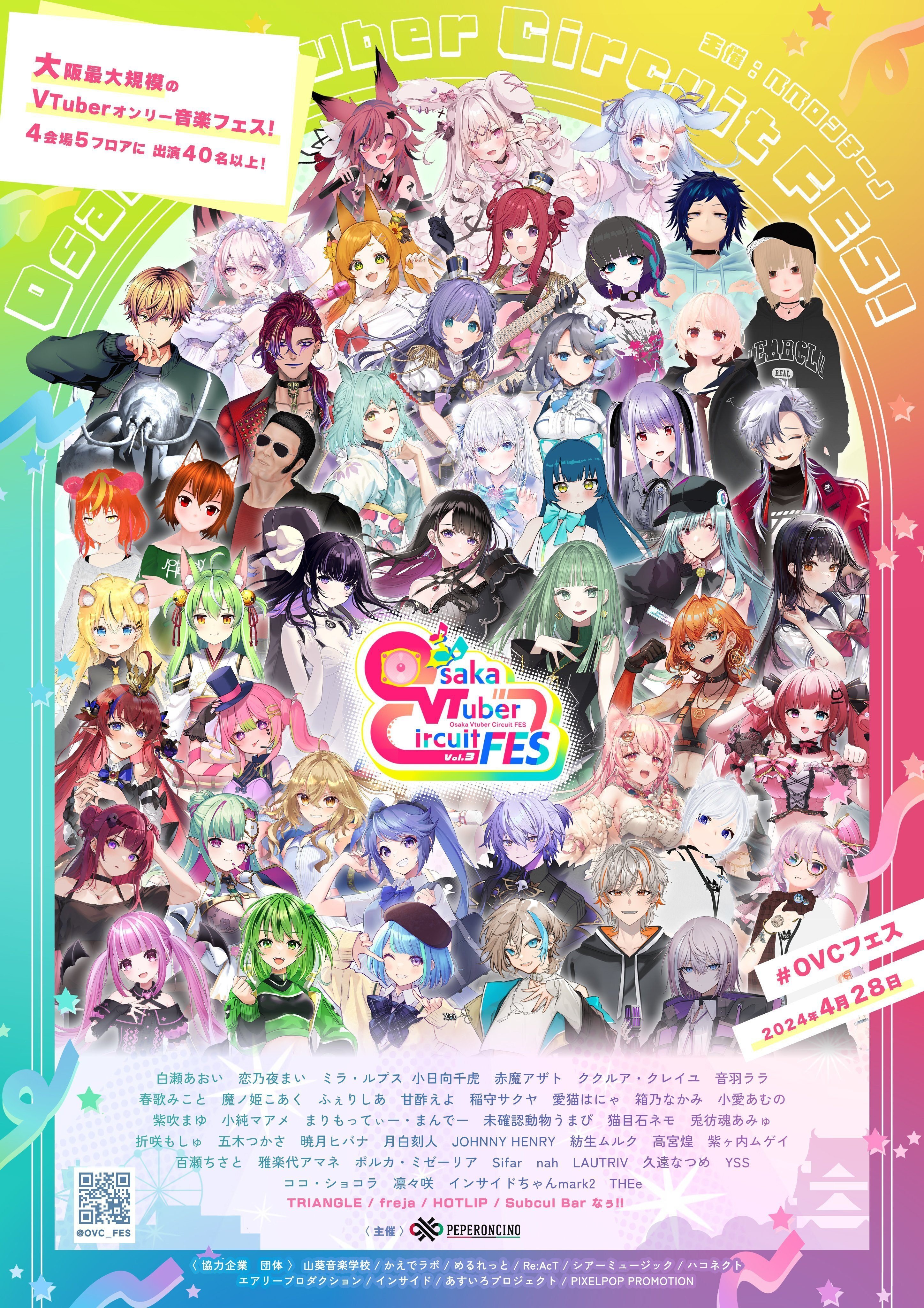 Osaka VTuber Circuit Fes】に行ってきました！｜ETERNAL MEDAL