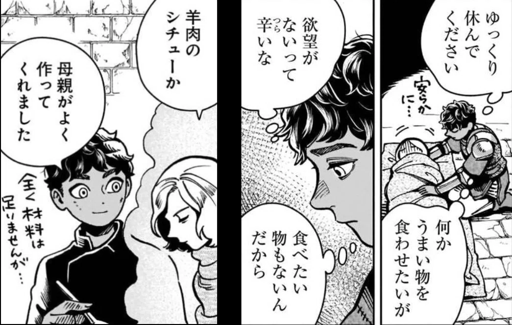 ダンジョン飯】カブルーとミスルンをキリスト教で考察｜モヌケノカラ