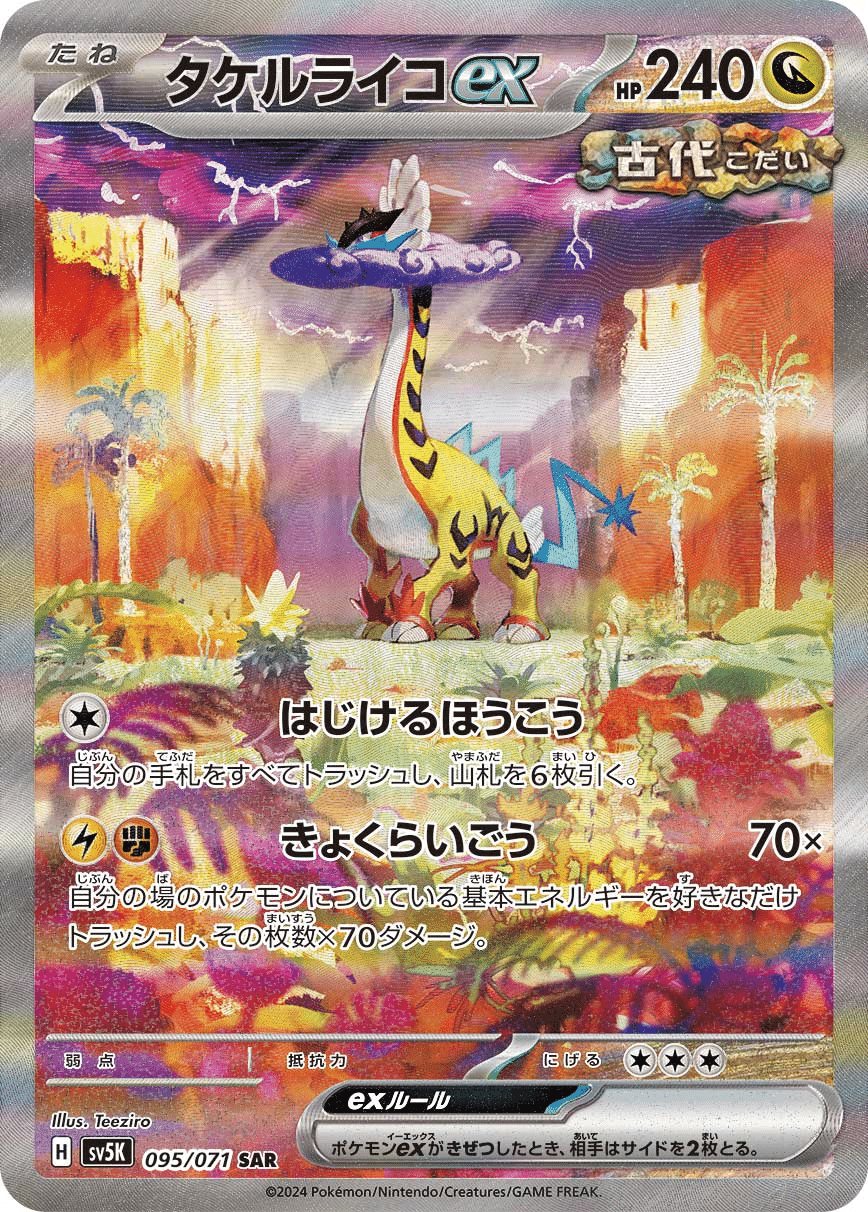 CL札幌使用】ポンデライコデッキ解説【全文無料】｜ツネ