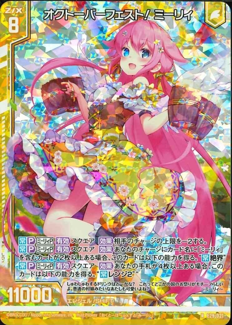 Z/XプレイヤーTier表(2024/05改定前)｜八街
