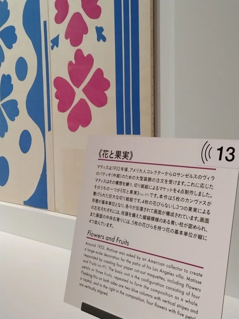 満を持してマティス展。偏愛(？)に満ちた鑑賞レポート！｜佐藤ユンコ