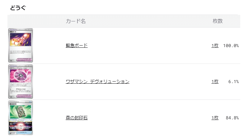 CL札幌使用】ポンデライコデッキ解説【全文無料】｜ツネ