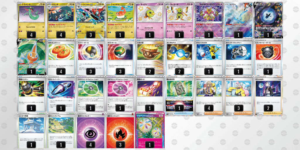 最新環境対応！ドラパルトクロバットexデッキ ネオアッパー