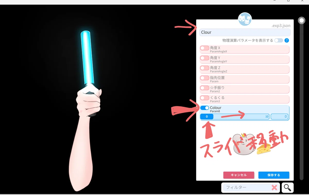 [VtubeStudio] How to register item color changes from parameters｜LITA