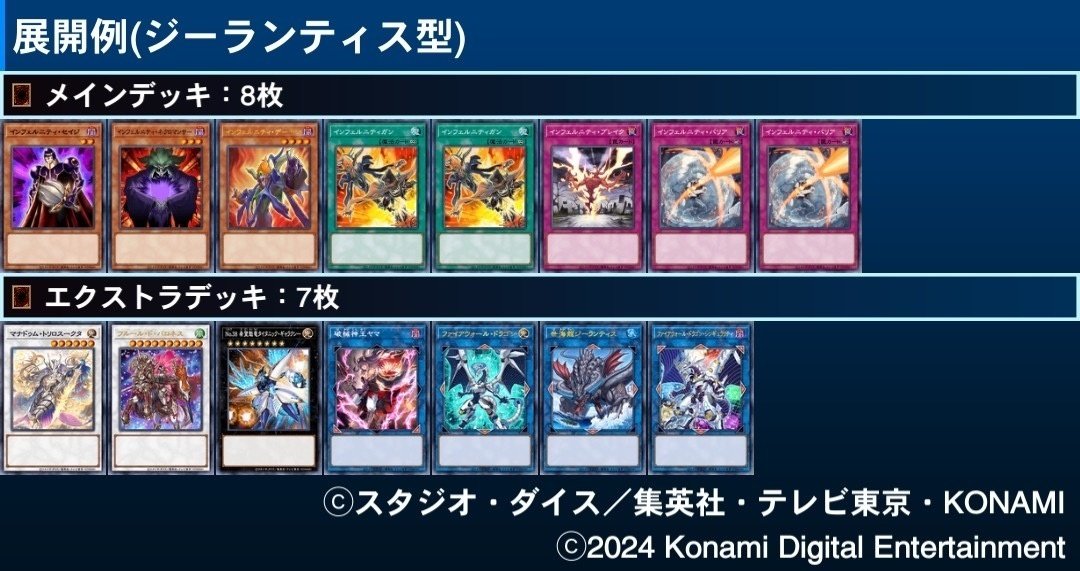 山屋 即日発送 インフェルニティデッキ 構築済みデッキ スリーブ付き