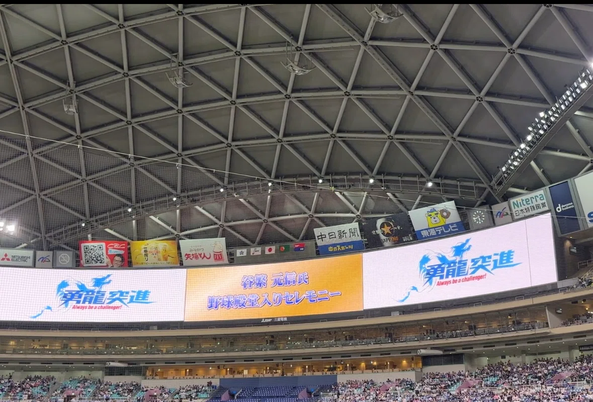 4月30日(火) バンテリンドーム 中日対横浜DeNA戦