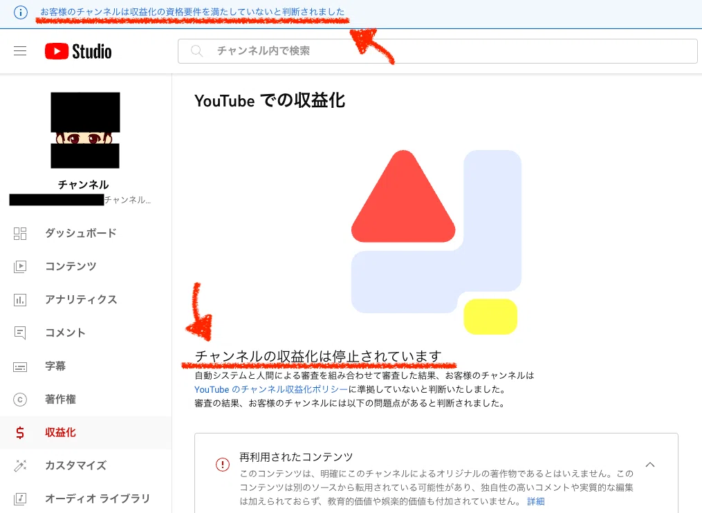 2024年最新】YouTube収益化停止から復活！4時間で承認された収益化再