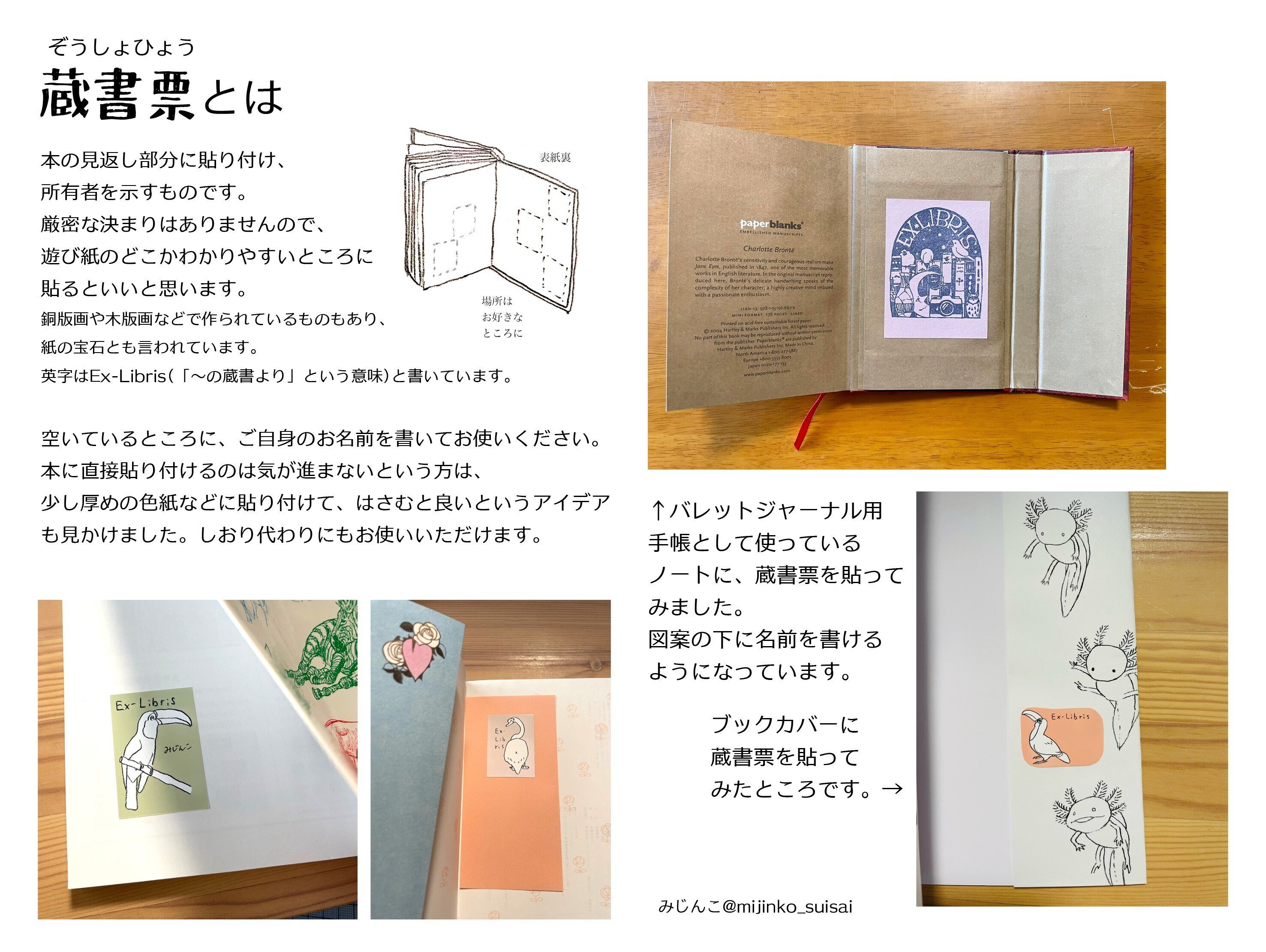 6月30日てちょぶん祭り4 内プチオンリー「てぶま蔵書票展3」を 6月30日てちょぶん祭り4 内プチオンリー「てぶま蔵書票展3」を
