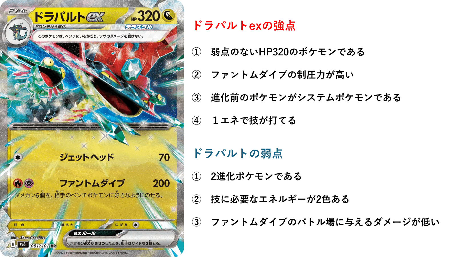 最新環境対応！ドラパルトクロバットexデッキ ネオアッパー