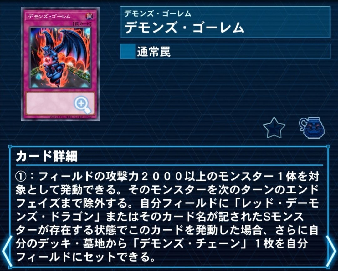 レッドデーモンズ デッキ ハイレアリティ ジャックアトラス 5D’s 遊戯王OCGデュエルモンスターズ STRUCTURE DECK - 王者の鼓動 - | 商品