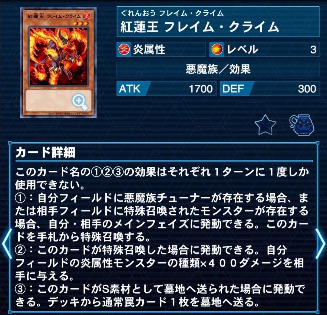 ジャックデッキの歴史を5D's当時から使い続けるオタクが語る【レッド