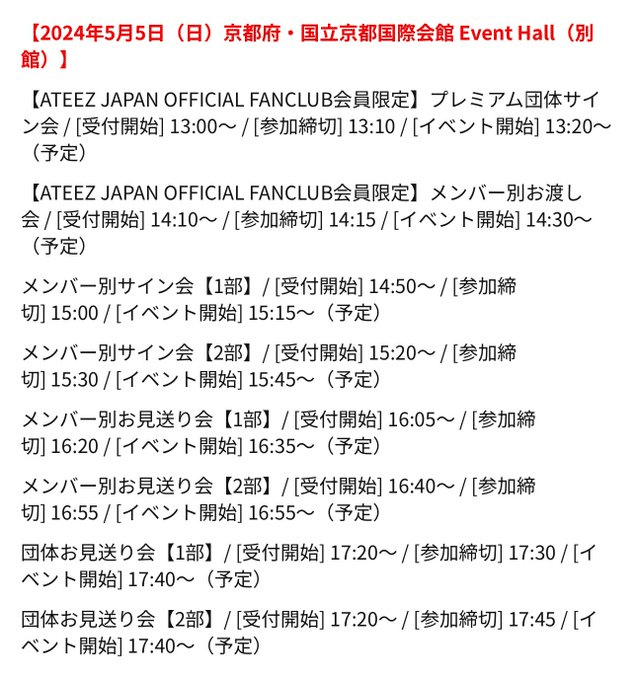 2024年ATEEZ日本活動記録③|AtoZ_KAZUMI3 2024年ATEEZ日本活動記録③|AtoZ_KAZUMI3