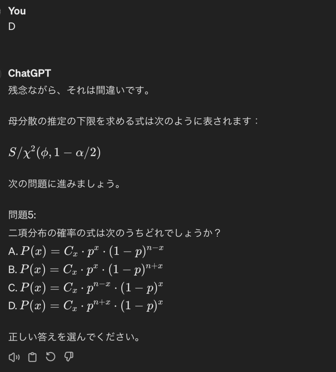ChatGPT：QC検定2級の公式をクイズで学習｜QC oyaji