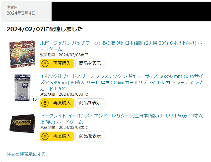 イーオンズ・エンド:レガシーを終えて|Uttiy イーオンズ・エンド:レガシーを終えて|Uttiy