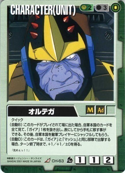 第一回ガンダムウォー杯（第15弾）環境デッキ｜ガンダムウォー杯